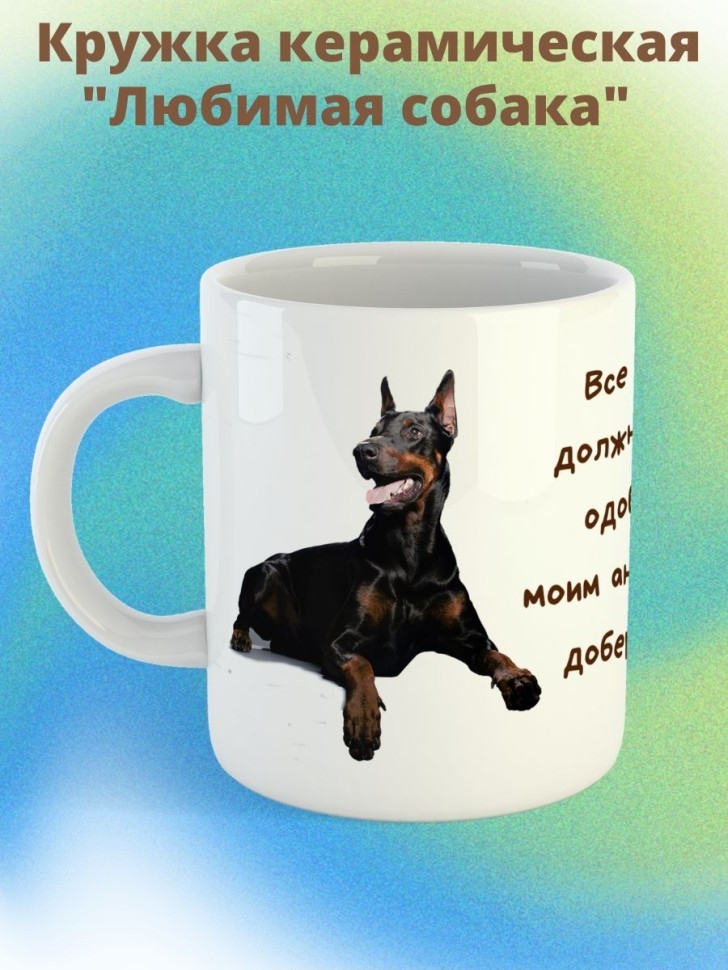 Кружка керамическая большая для чая с принтом