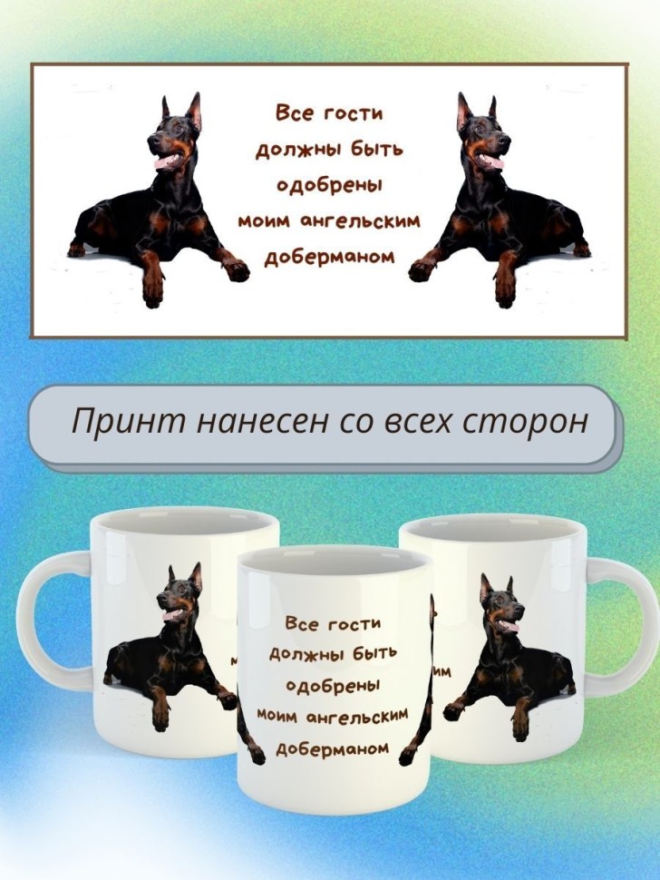 Кружка керамическая большая для чая с принтом