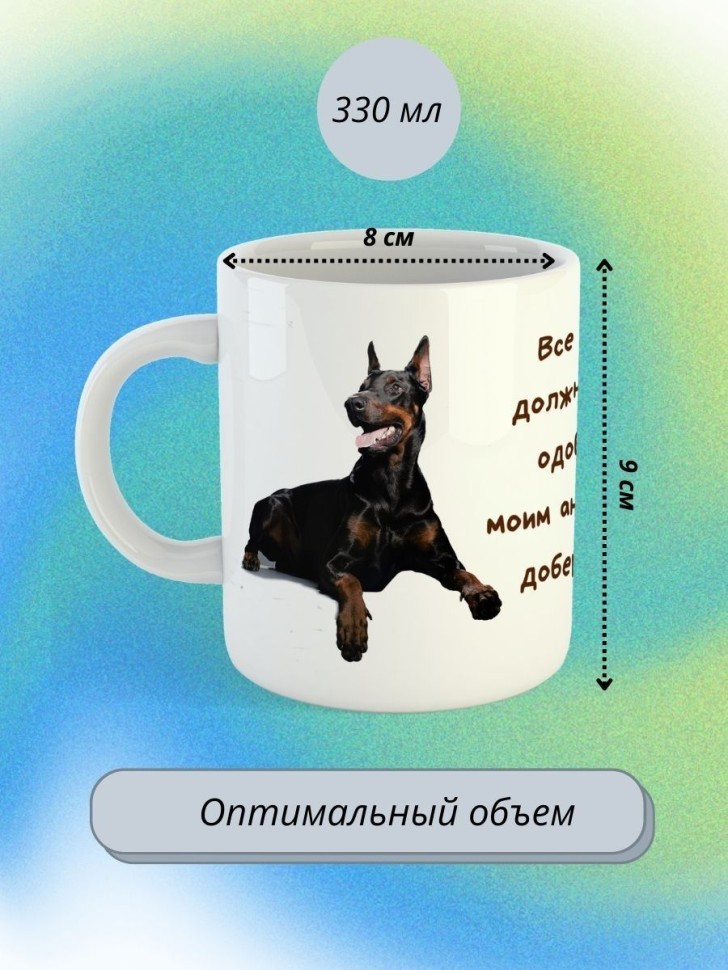 Кружка керамическая большая для чая с принтом