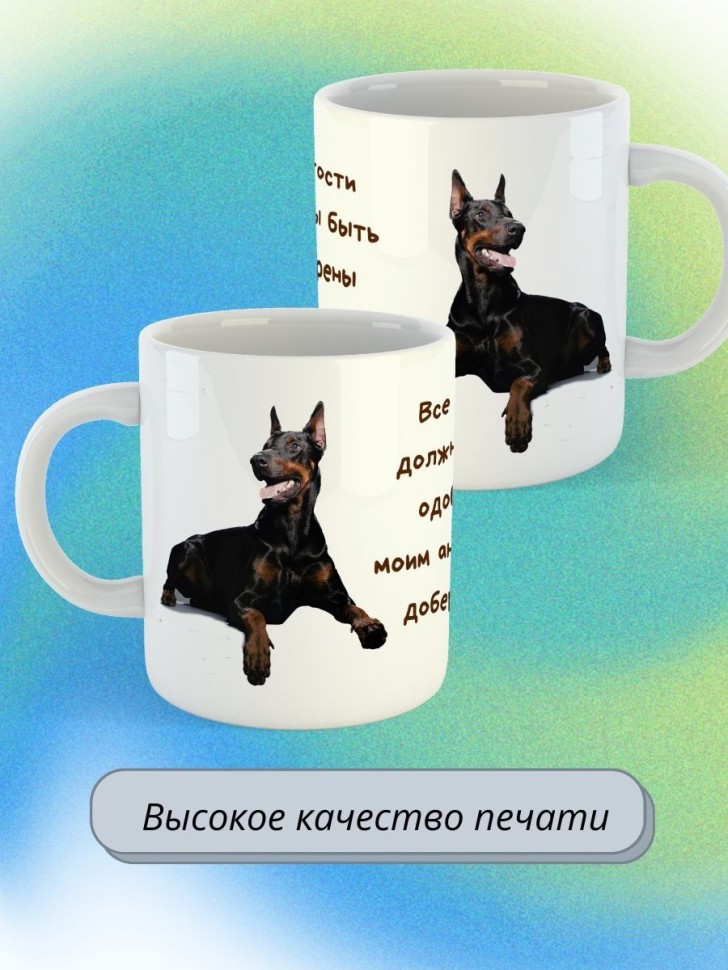 Кружка керамическая большая для чая с принтом