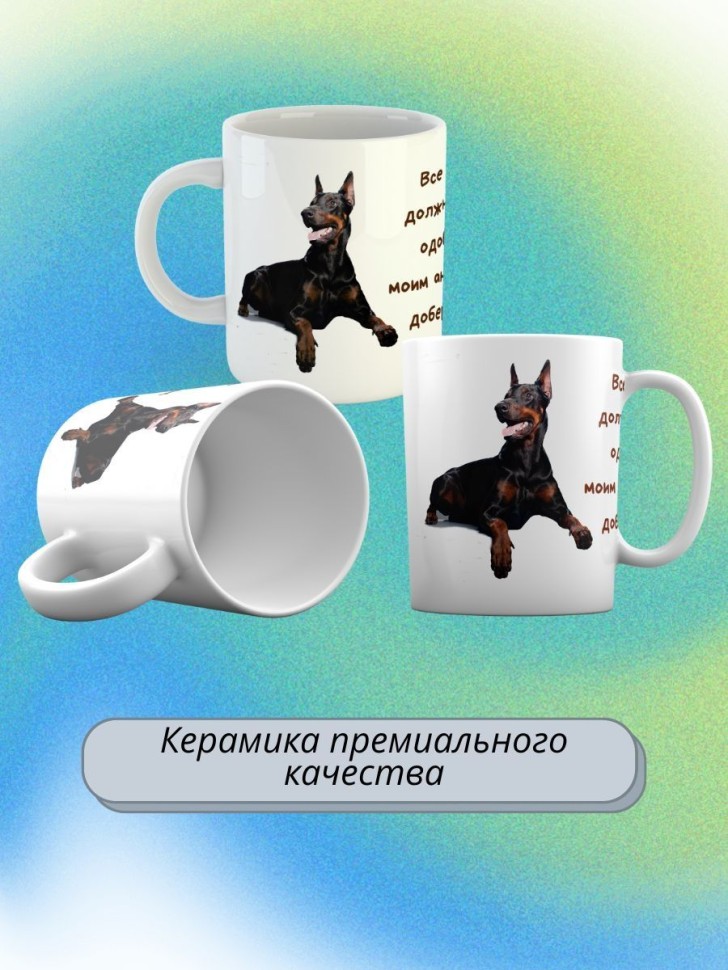 Кружка керамическая большая для чая с принтом