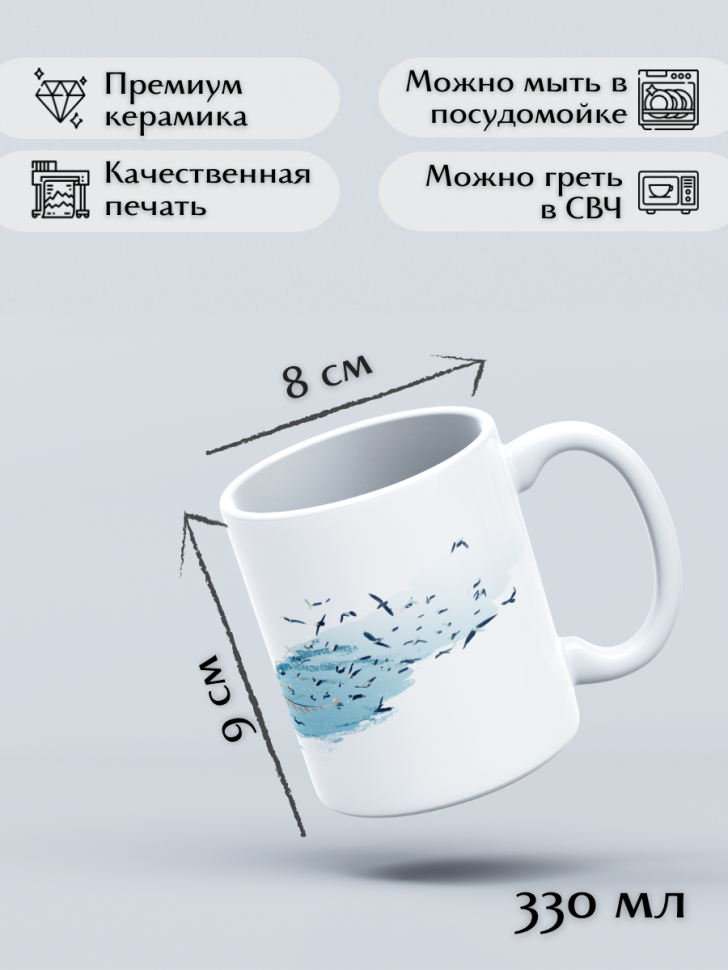 Кружка прикол моряк подарок мужу на День работника морского 