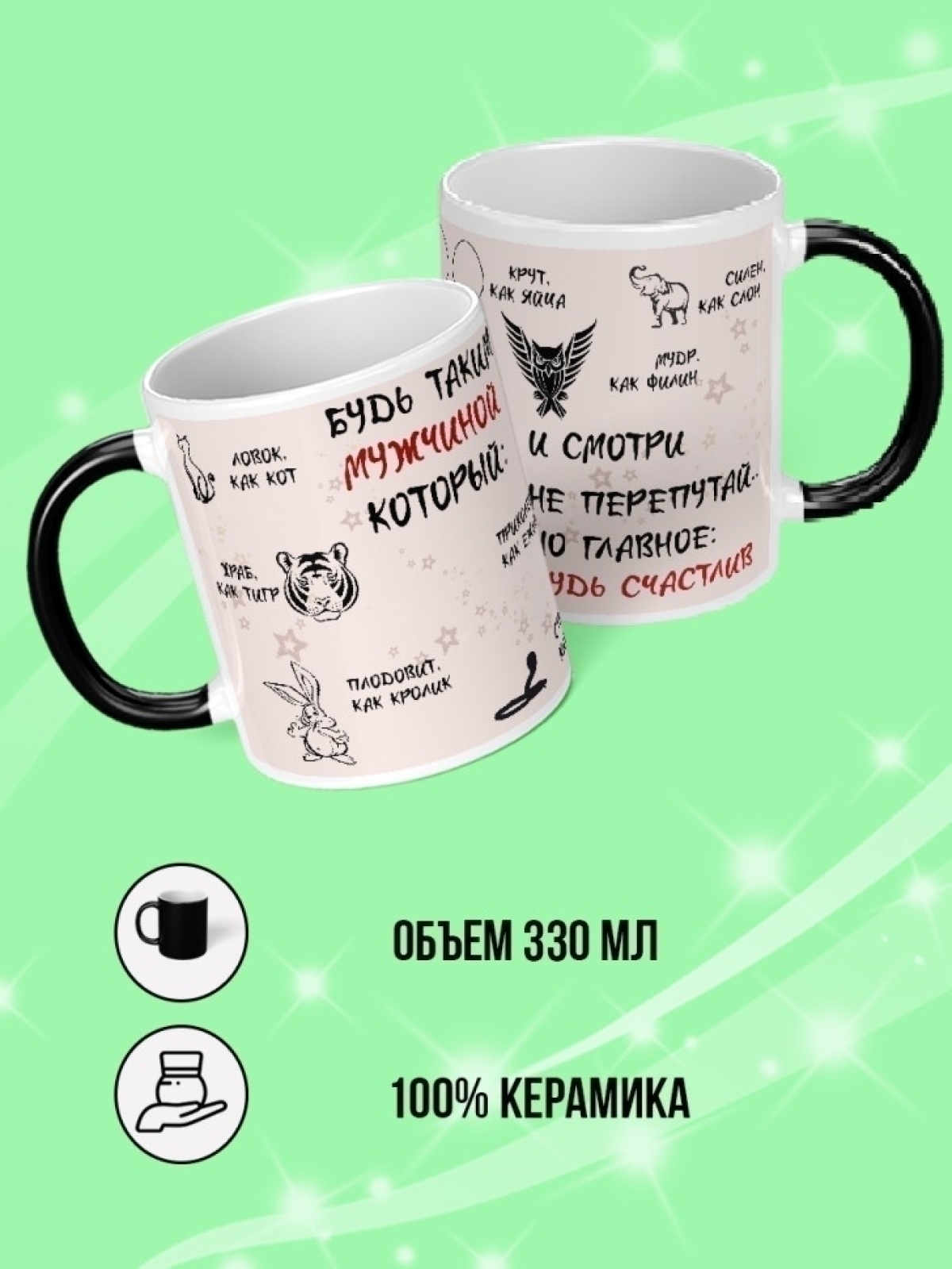 Кружка хамелеон с приколом в подарок для мужчины