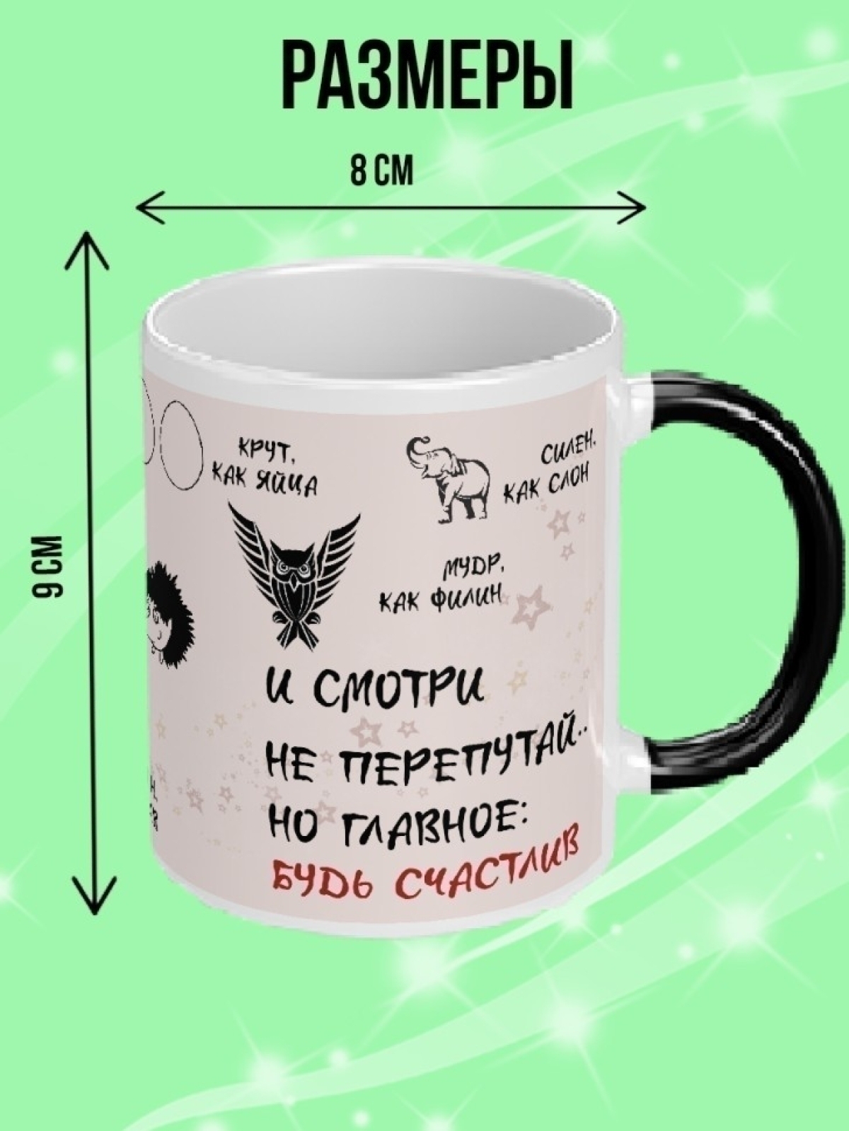 Кружка хамелеон с приколом в подарок для мужчины