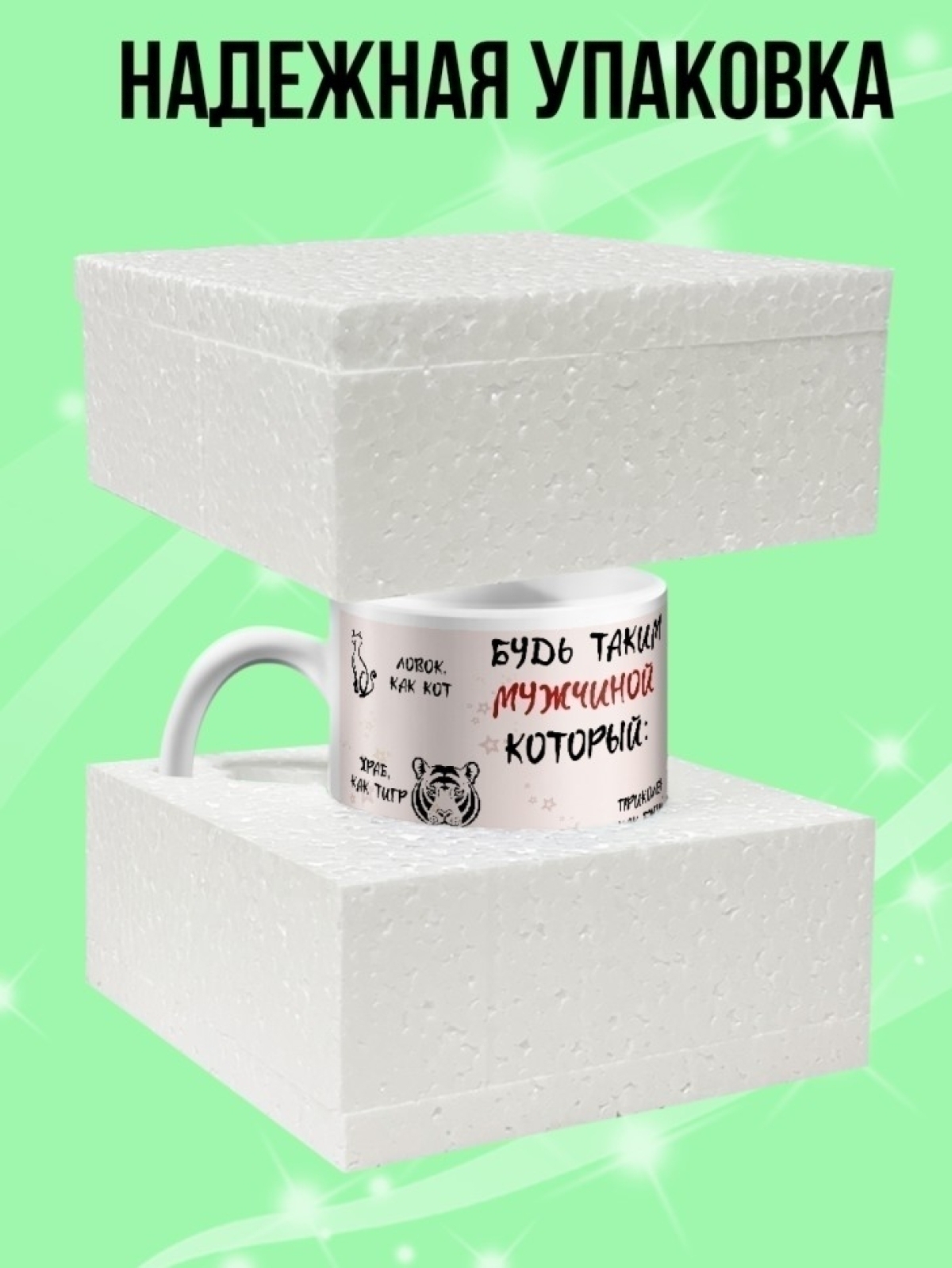 Кружка хамелеон с приколом в подарок для мужчины