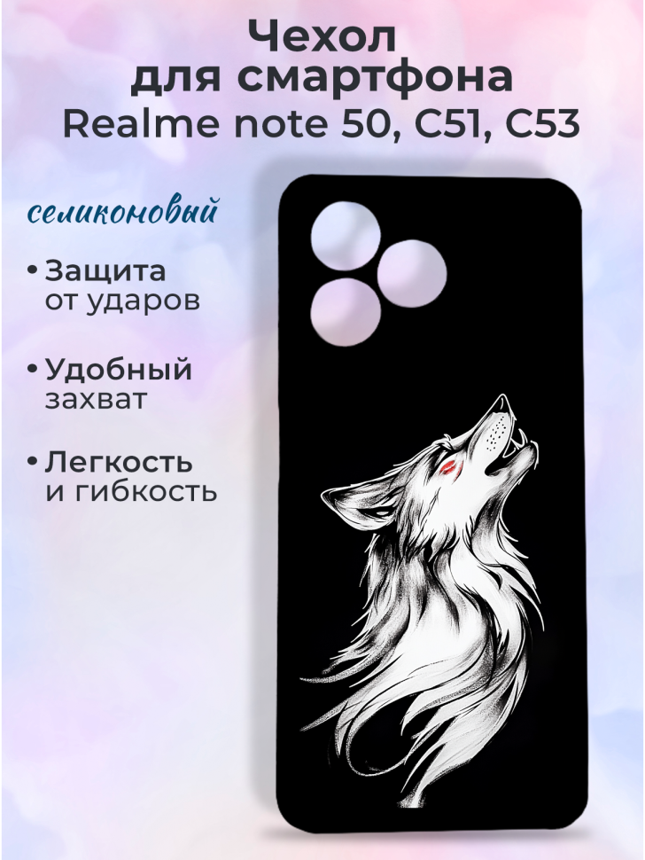 Чехол для смартфона Realme note 50, C51, C53