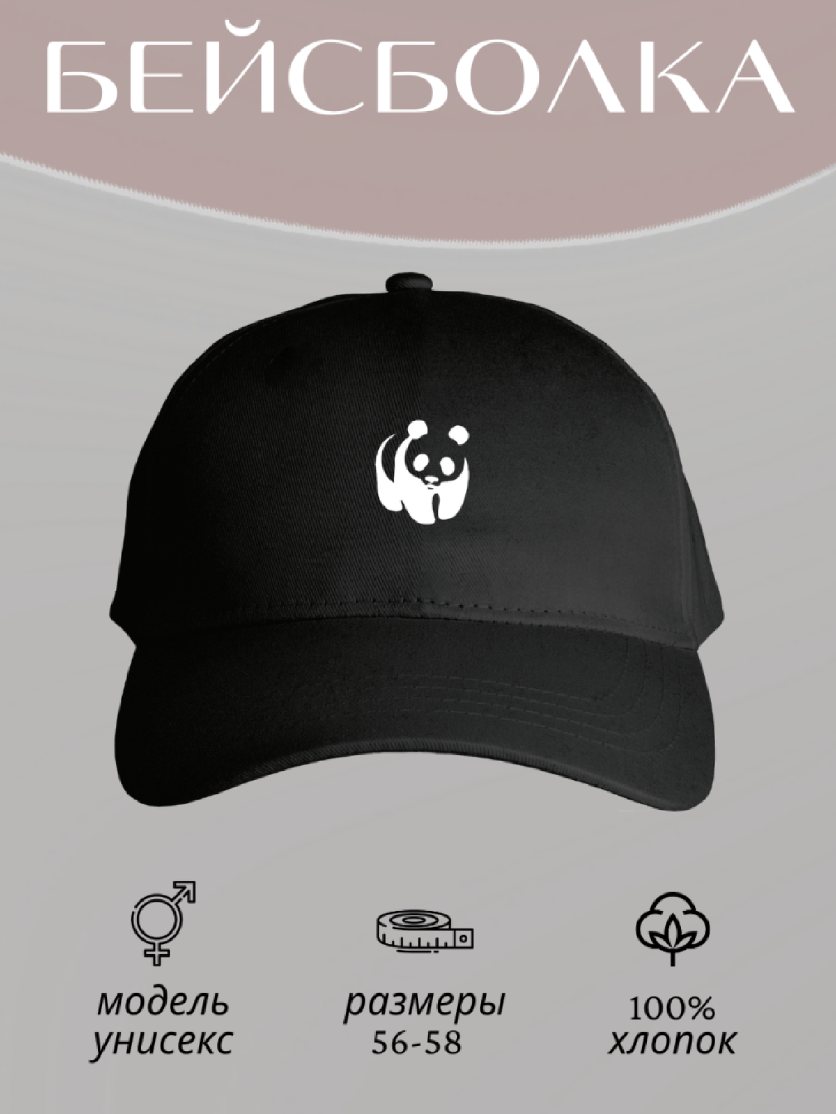 Бейсболка мужская женская детская унисекс летняя кепка Бейсболка мужская женская детская унисекс летняя кепка