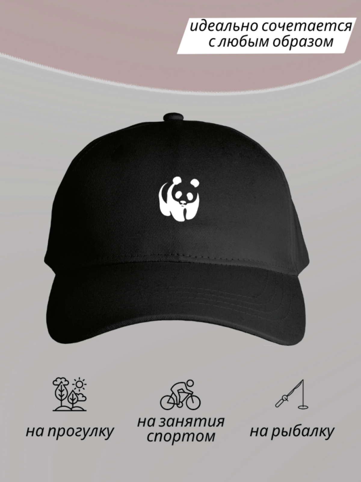 Бейсболка мужская женская детская унисекс летняя кепка Бейсболка мужская женская детская унисекс летняя кепка