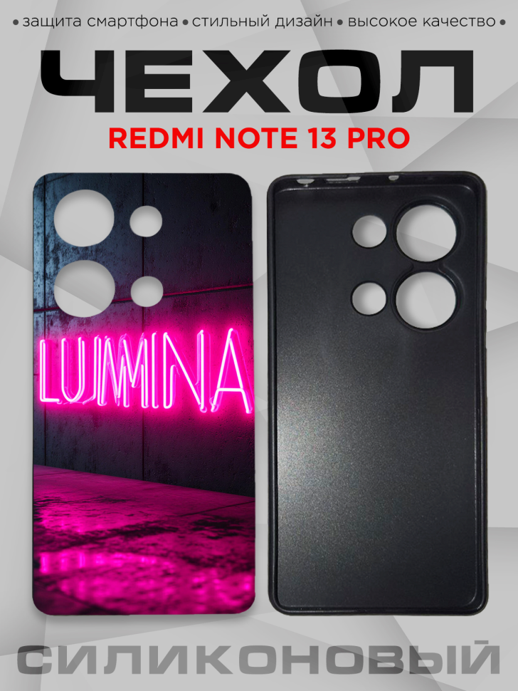 Чехол для смартфона Redmi note 13 pro с принтом