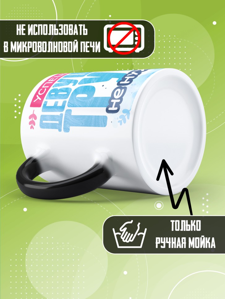 Кружка хамелеон с прикольной надписью и принтом подруге 