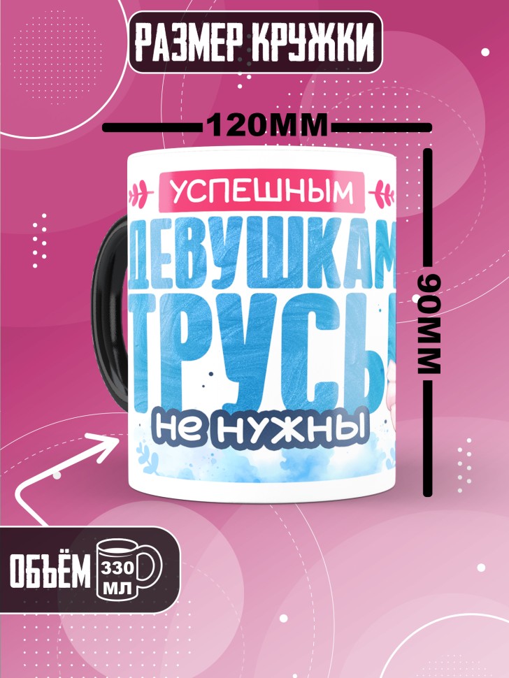 Кружка хамелеон с прикольной надписью и принтом подруге 
