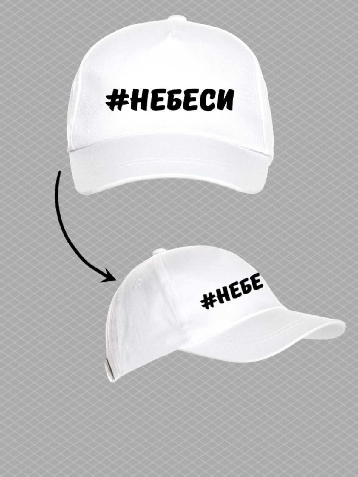 Бейсболка с надписью Не беси женская кепка на прогулку для с