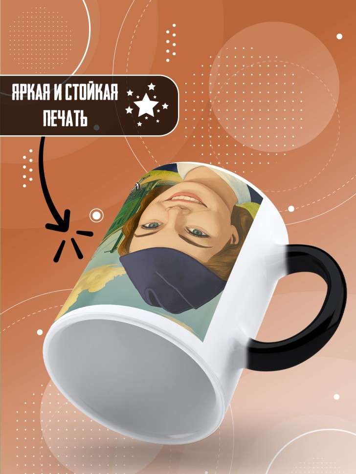 Кружка хамелеон на День железнодорожника с принтом в подарок