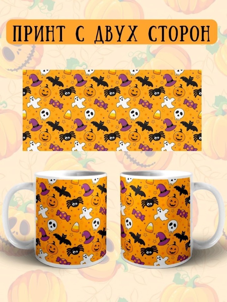 Кружка керамическая большая для чая с принтом