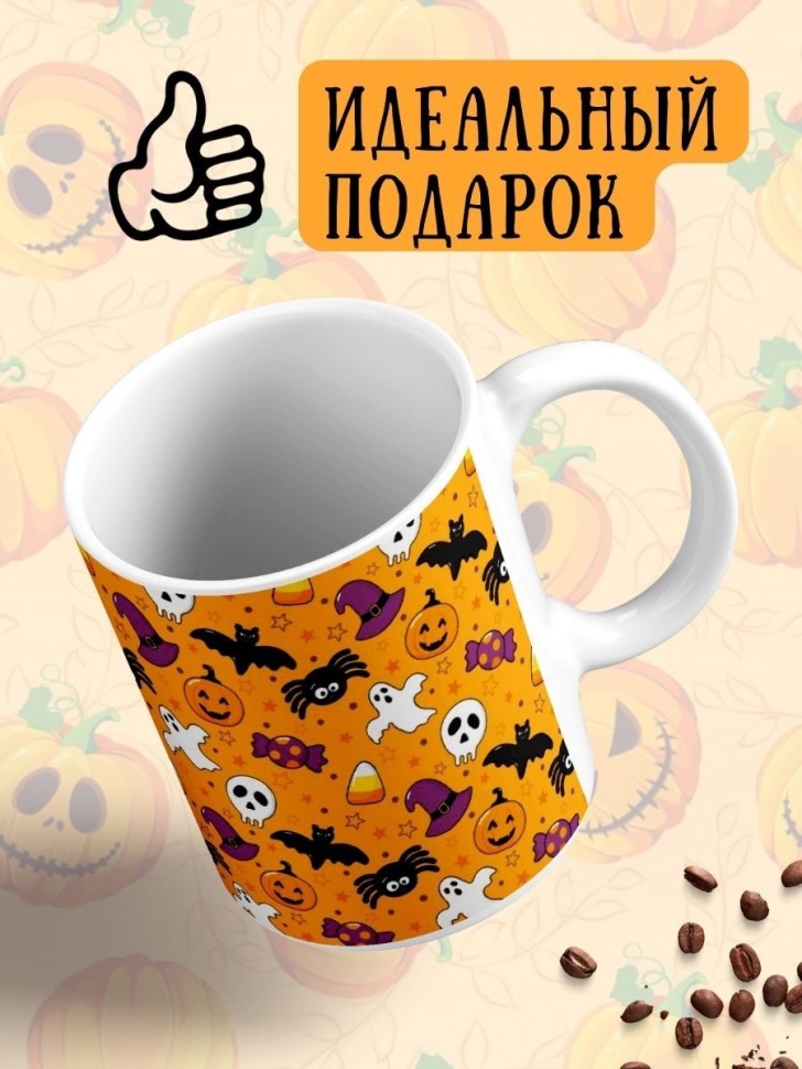 Кружка керамическая большая для чая с принтом