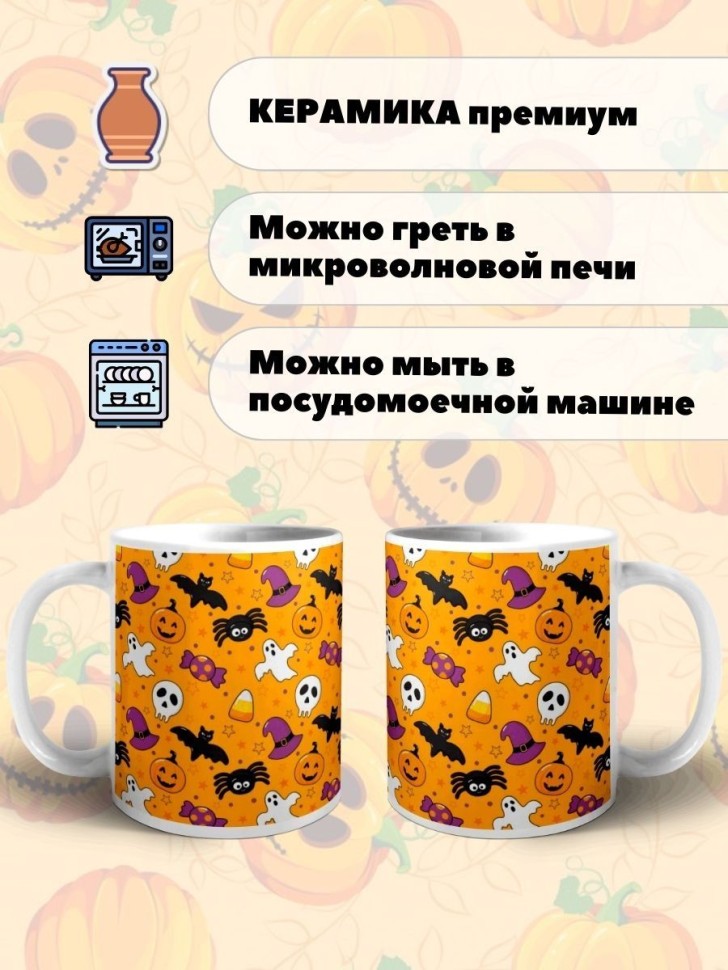 Кружка керамическая большая для чая с принтом