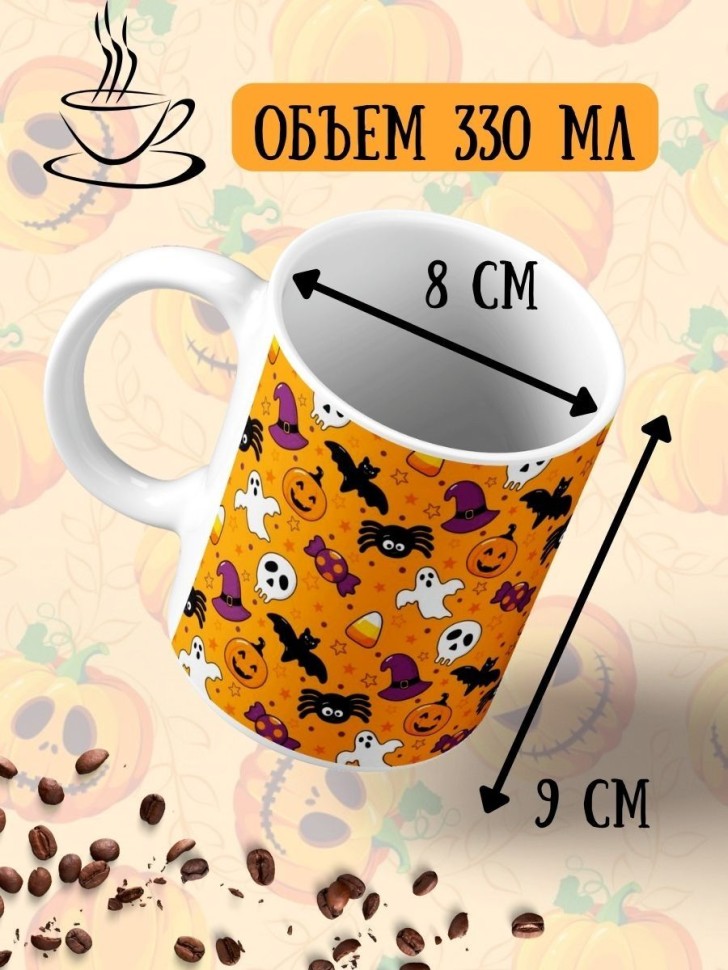 Кружка керамическая большая для чая с принтом