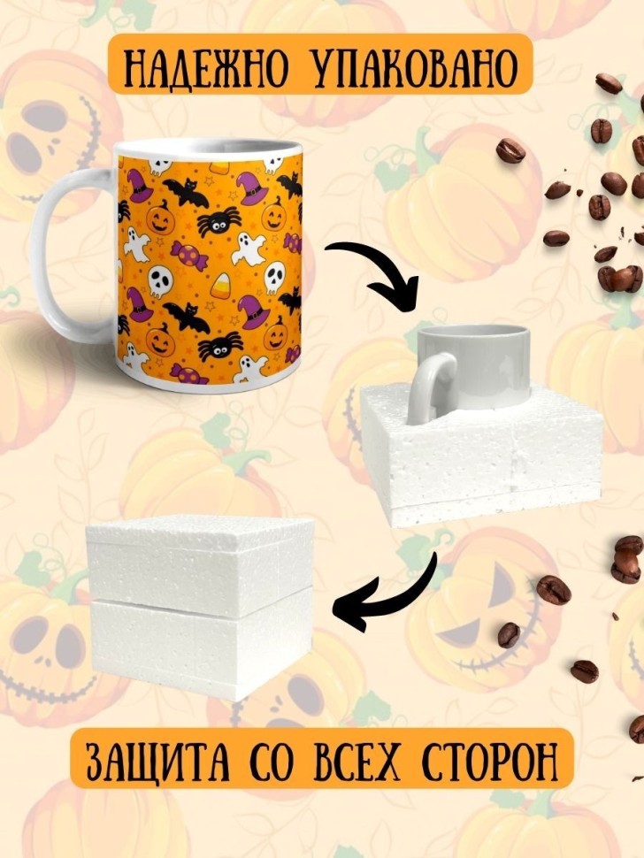 Кружка керамическая большая для чая с принтом