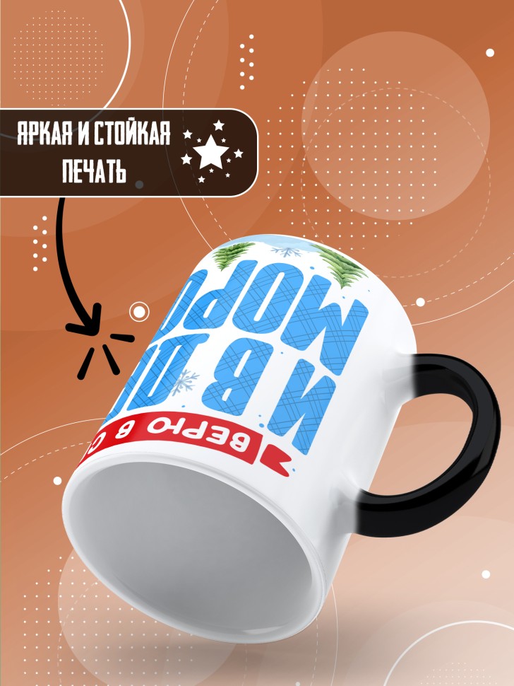 Кружка хамелеон с прикольным принтом на новый год школьнику 