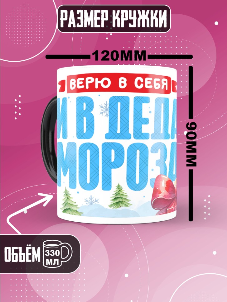 Кружка хамелеон с прикольным принтом на новый год школьнику 