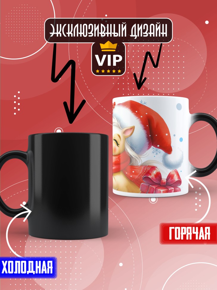 Кружка хамелеон с прикольным принтом на новый год школьнику 