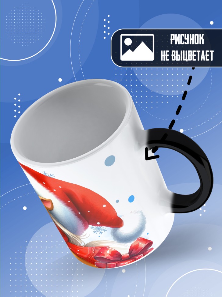 Кружка хамелеон с прикольным принтом на новый год школьнику 