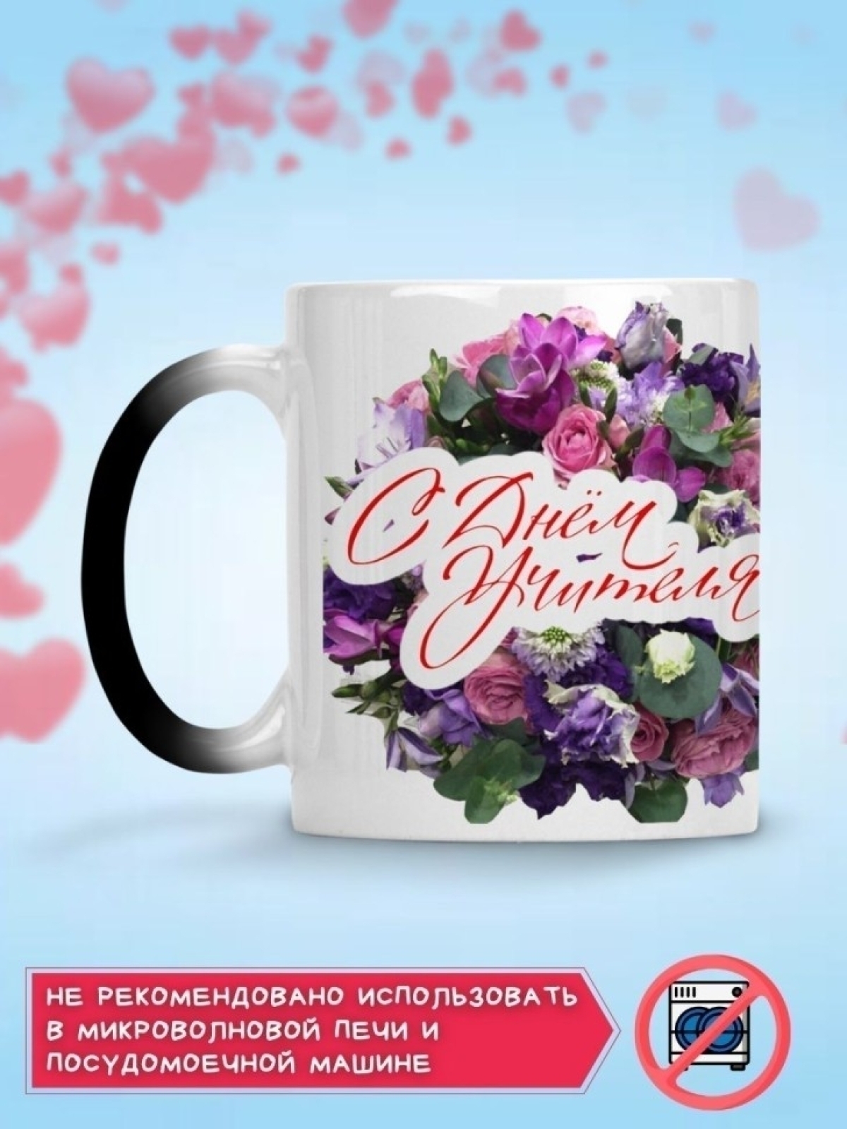 Кружка хамелеон керамическая большая для чая с принтом