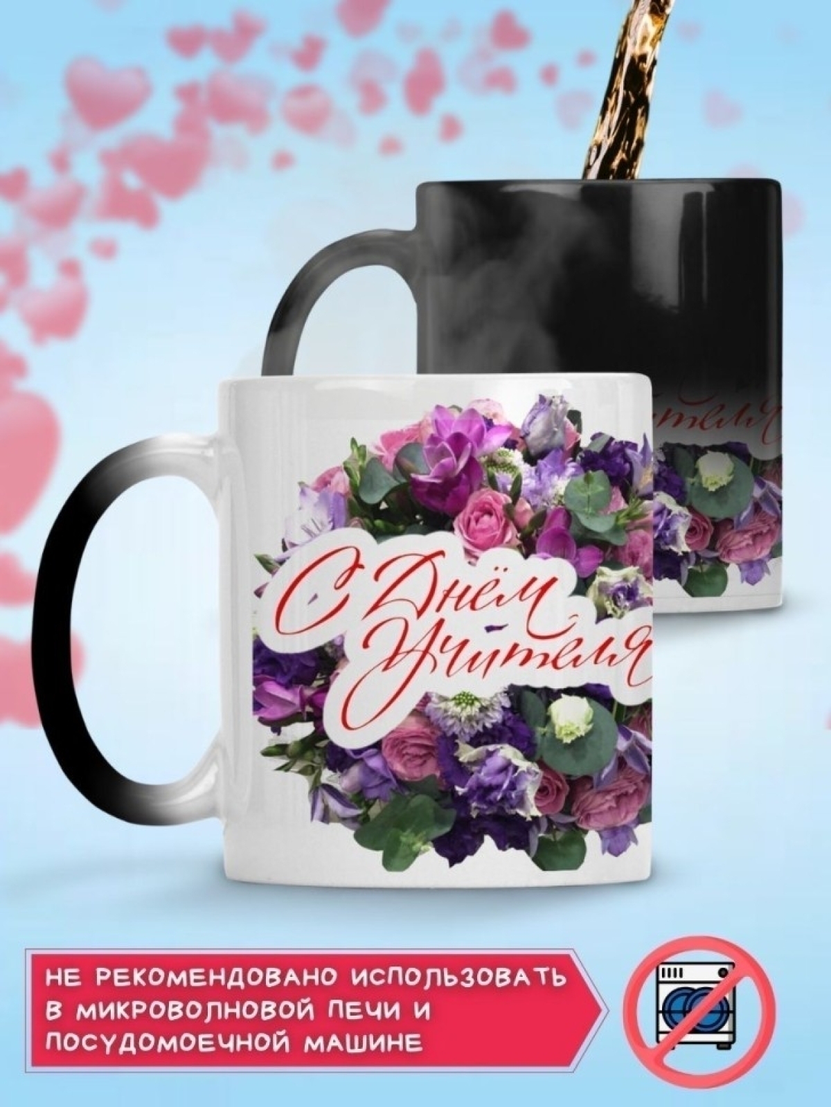 Кружка хамелеон керамическая большая для чая с принтом