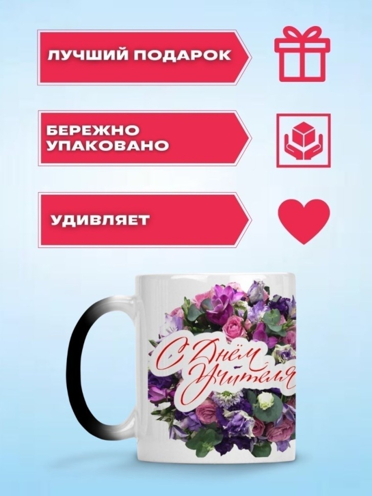 Кружка хамелеон керамическая большая для чая с принтом