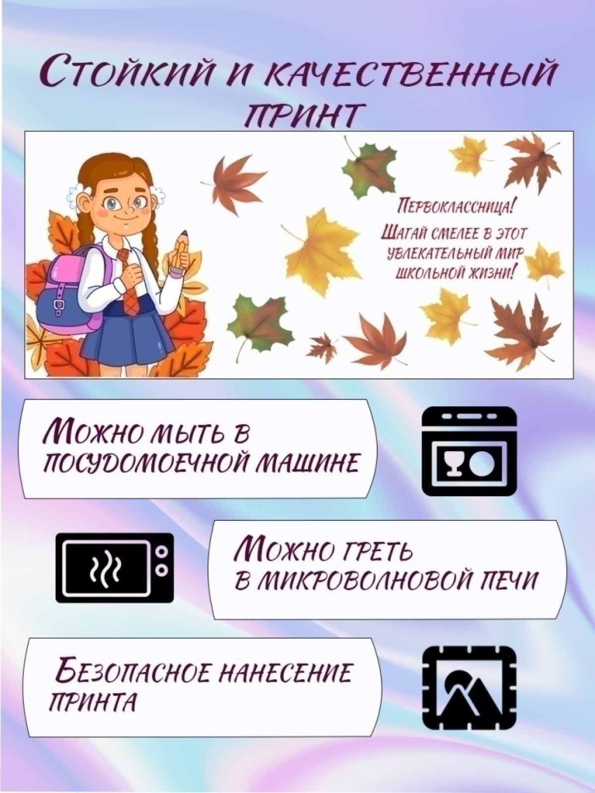 Кружка керамическая для первоклассницы