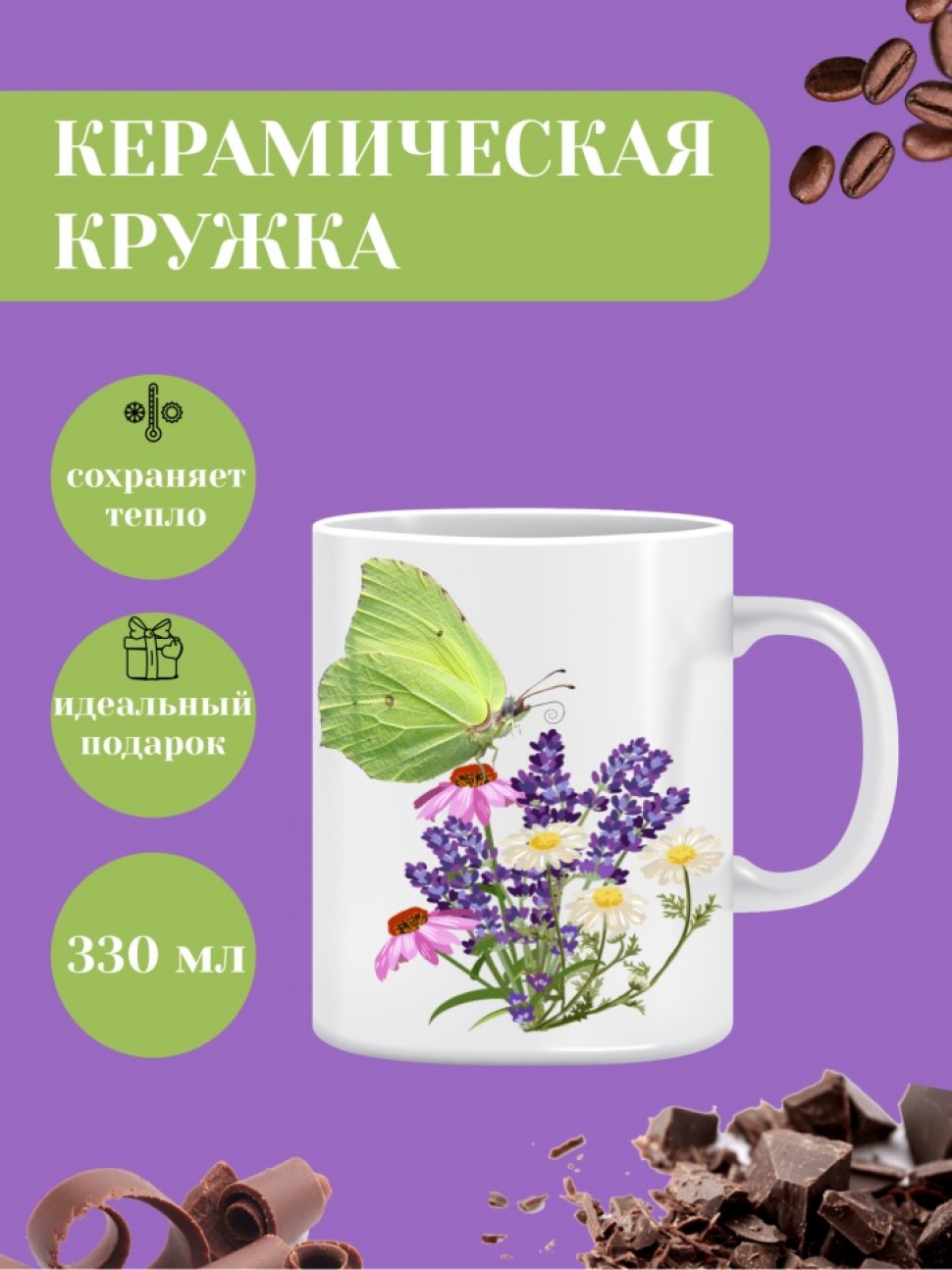 Кружка керамическая с принтом с двойными стенками