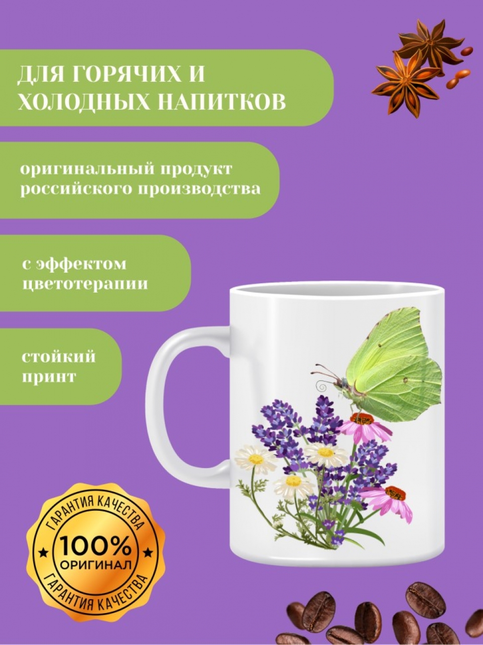 Кружка керамическая с принтом с двойными стенками