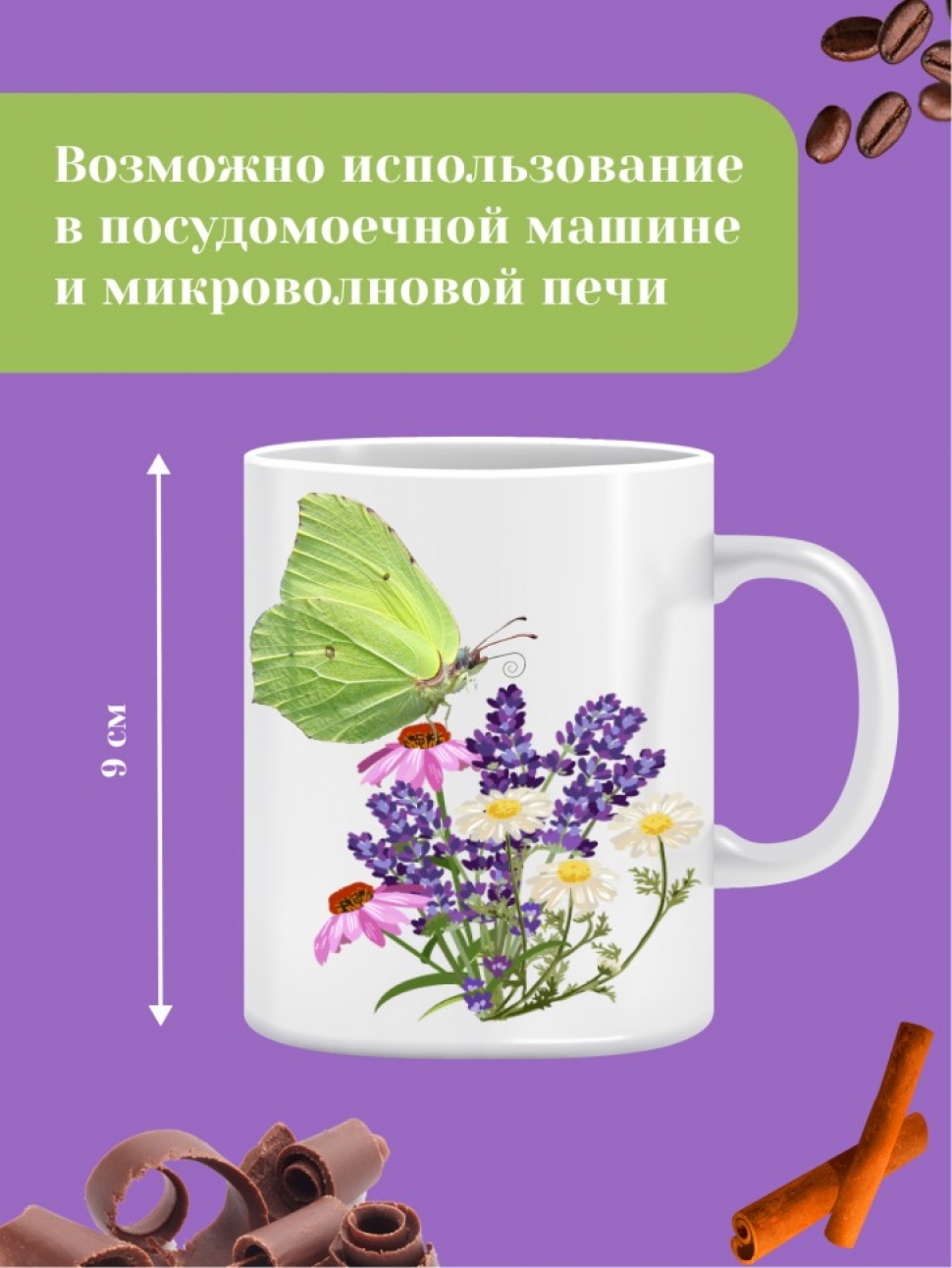 Кружка керамическая с принтом с двойными стенками