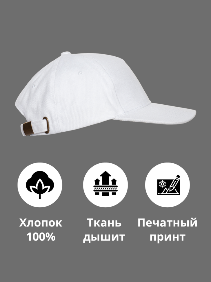 Бейсболка мужская женская кепка белая с принтом молния Бейсболка мужская женская кепка белая с принтом молния