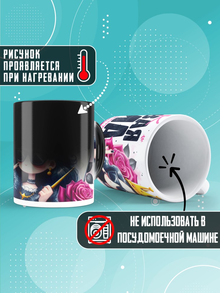 Кружка хамелеон с прикольным принтом в подарок 