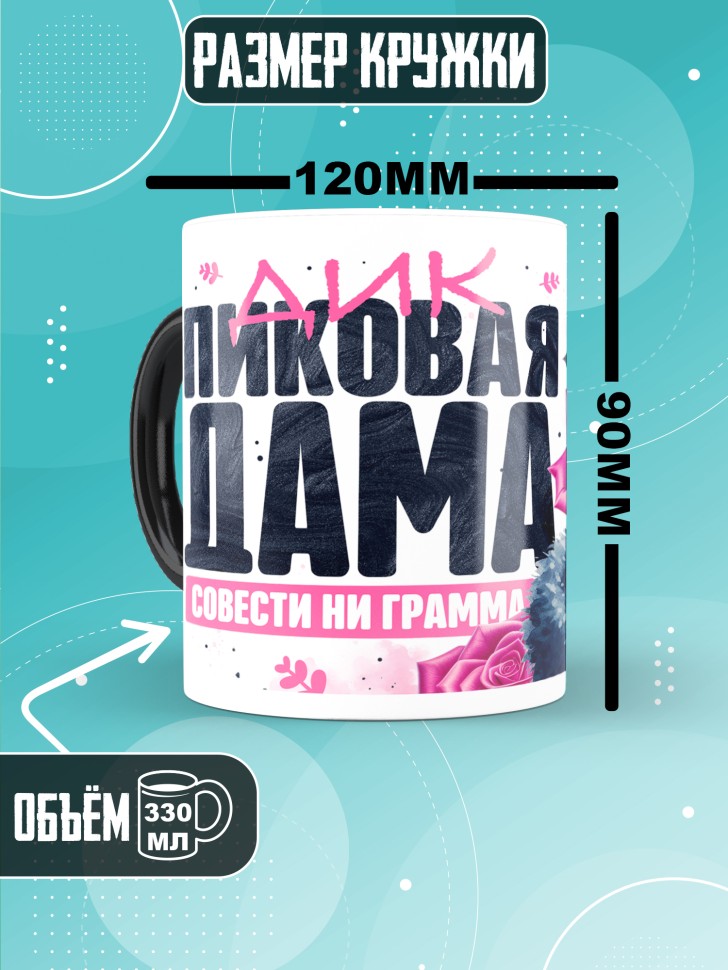 Кружка хамелеон с прикольным принтом в подарок 