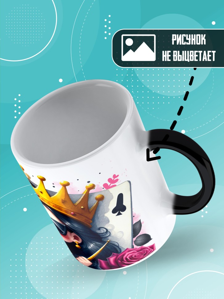 Кружка хамелеон с прикольным принтом в подарок 