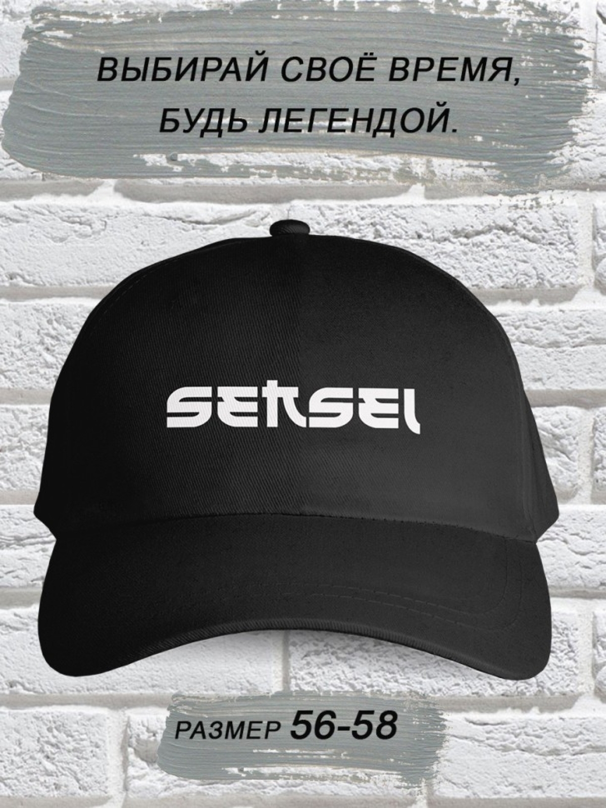 Бейсболка мужская модная с надписью sensei Бейсболка мужская модная с надписью sensei