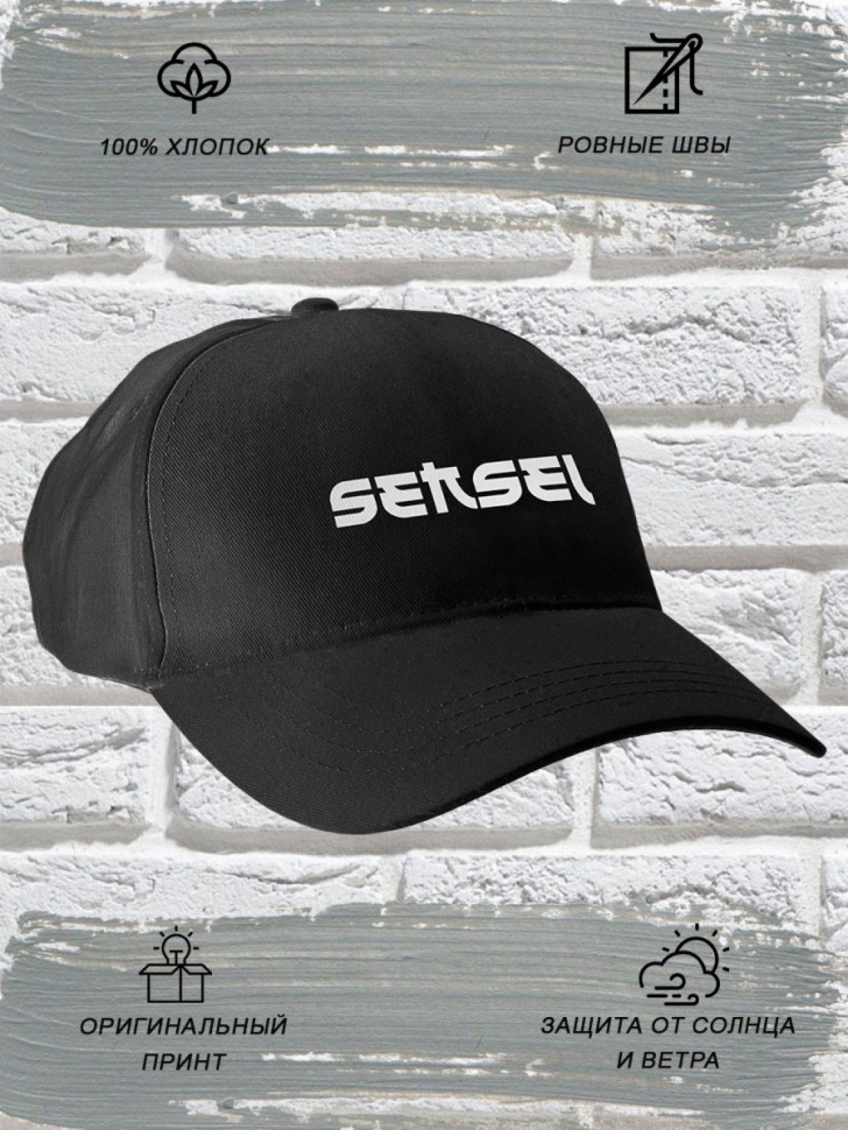 Бейсболка мужская модная с надписью sensei