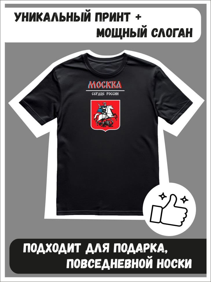 Футболка оверсайз с гербом Москва 2 Футболка оверсайз с гербом Москва 2