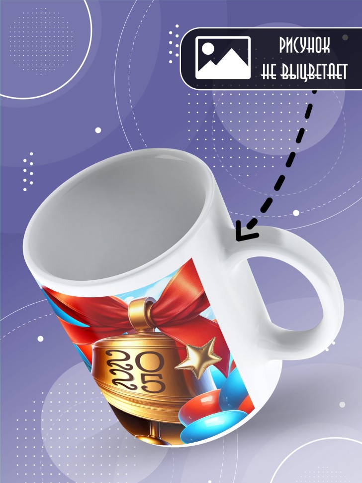 Кружка выпускнику начальной школы с надписью в подарок  