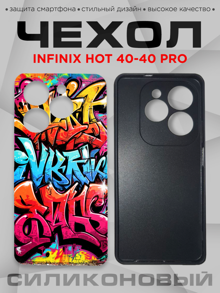 Чехол для смартфона Infinix Hot 40-40 pro силиконовый Чехол для смартфона Infinix Hot 40-40 pro силиконовый