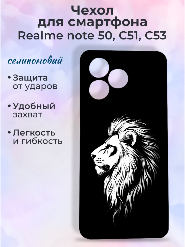 Чехол для смартфона Realme note 50, C51, C53