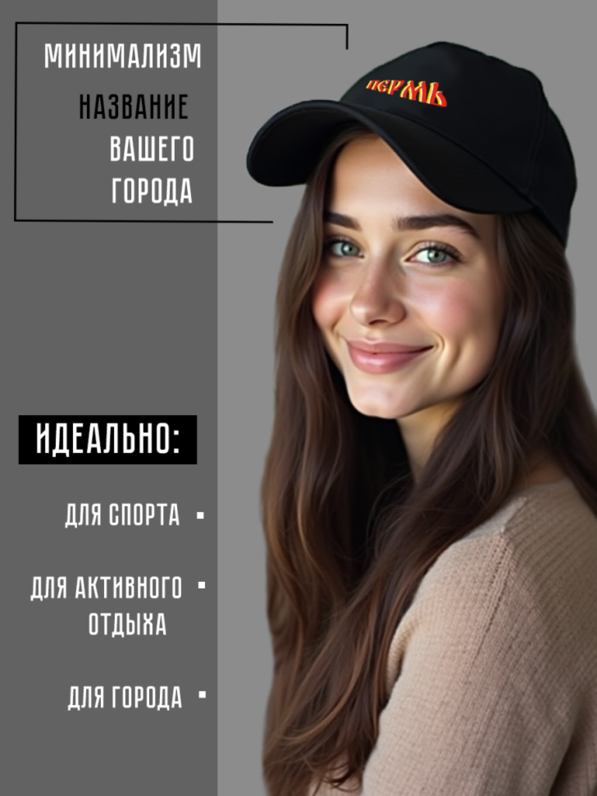 Бейсболка с надписью Пермь Бейсболка с надписью Пермь