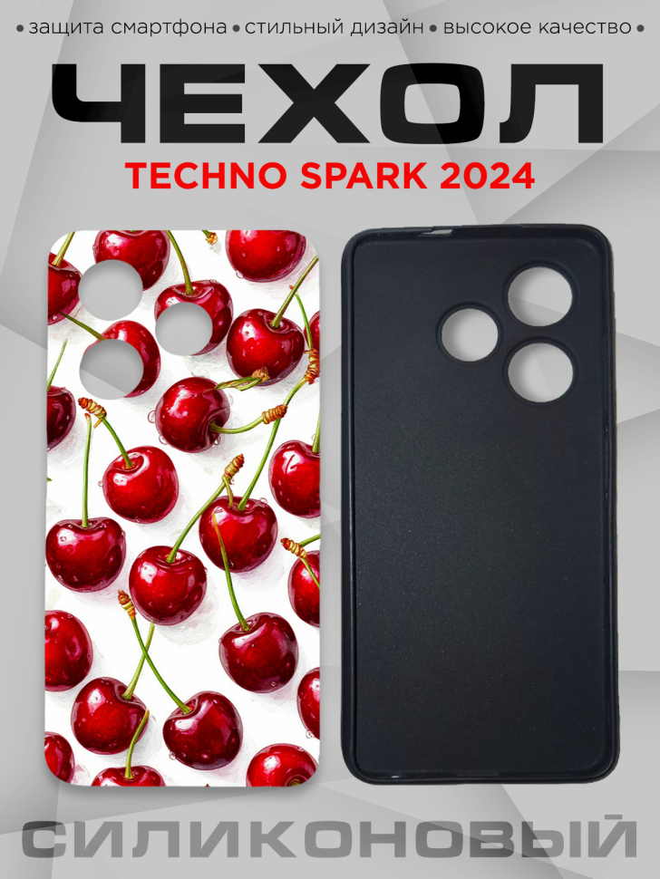 Чехол для смартфона Techno Spark 2024 с принтом 