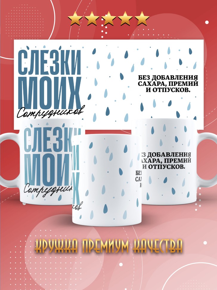 Кружка с прикольной надписью и принтом в подарок