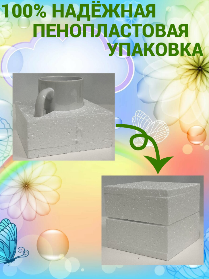 Кружка с принтом рисунком надписью керамическая подарок восп