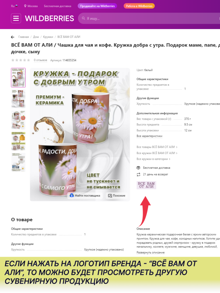 Кружка подарок на 1 сентября. Здравствуй школа! Снова в школ