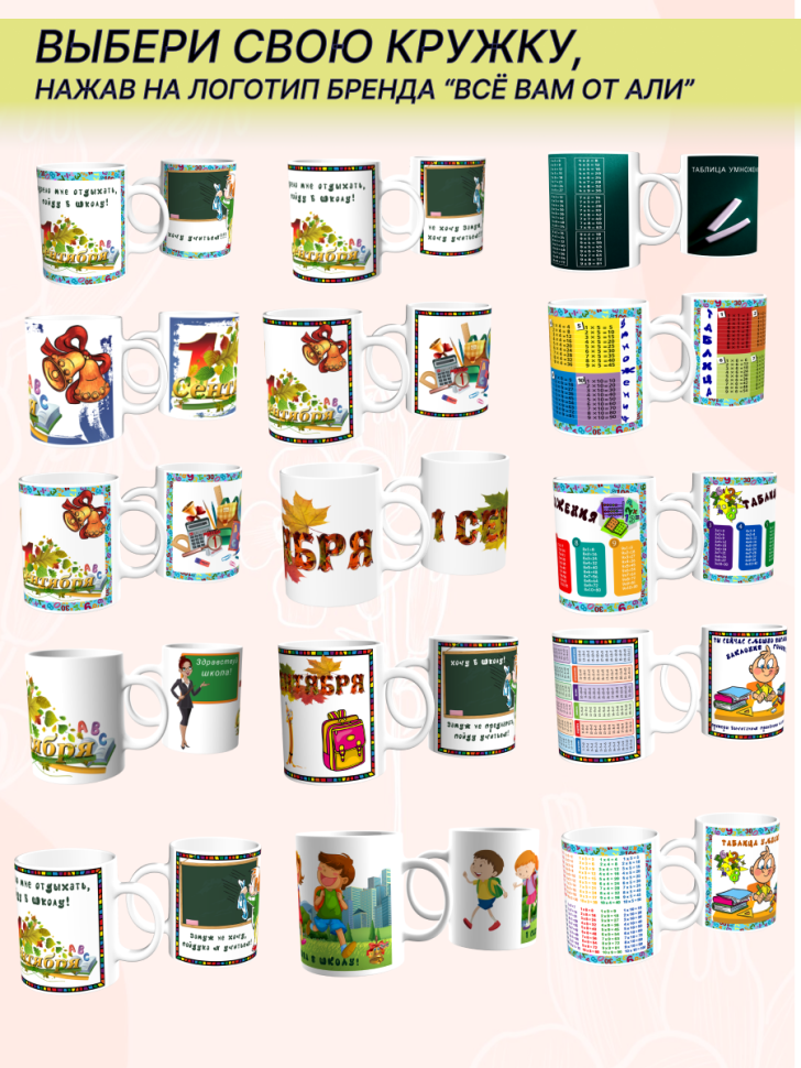 Кружка подарок на 1 сентября. Здравствуй школа! Снова в школ