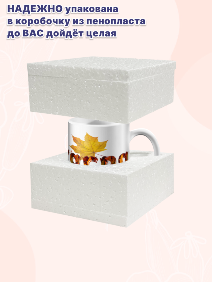 Кружка подарок на 1 сентября. Здравствуй школа! Снова в школ